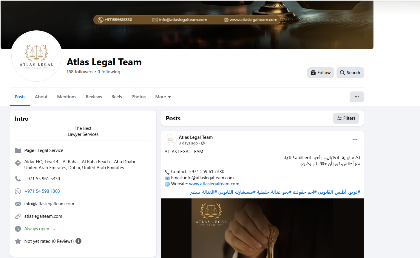 صفحة الفيسبوك لمكتب الأطلس